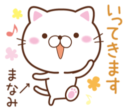 Fun Sticker gift to MANAMI sticker #14824706