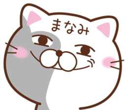 Fun Sticker gift to MANAMI sticker #14824707