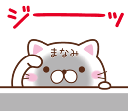 Fun Sticker gift to MANAMI sticker #14824708