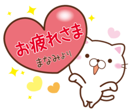 Fun Sticker gift to MANAMI sticker #14824709