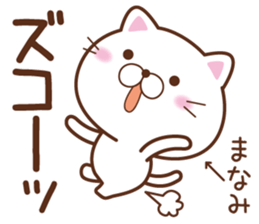 Fun Sticker gift to MANAMI sticker #14824710