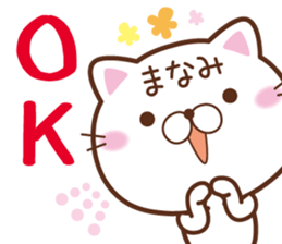 Fun Sticker gift to MANAMI sticker #14824711