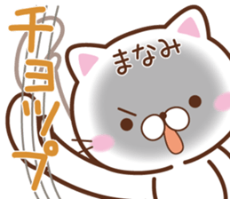 Fun Sticker gift to MANAMI sticker #14824712