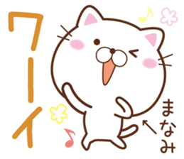 Fun Sticker gift to MANAMI sticker #14824713