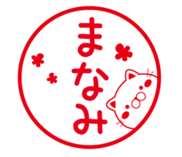 Fun Sticker gift to MANAMI sticker #14824715