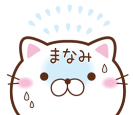 Fun Sticker gift to MANAMI sticker #14824717