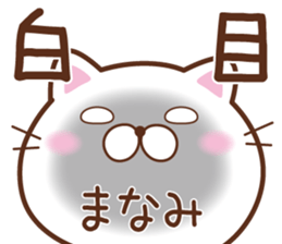 Fun Sticker gift to MANAMI sticker #14824718