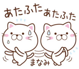 Fun Sticker gift to MANAMI sticker #14824720