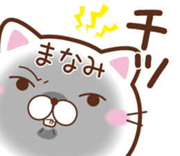 Fun Sticker gift to MANAMI sticker #14824722