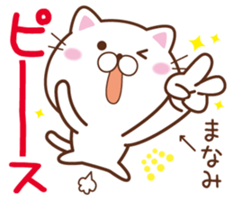 Fun Sticker gift to MANAMI sticker #14824723