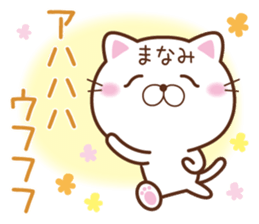 Fun Sticker gift to MANAMI sticker #14824724
