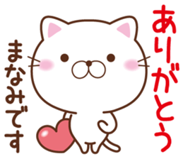 Fun Sticker gift to MANAMI sticker #14824725