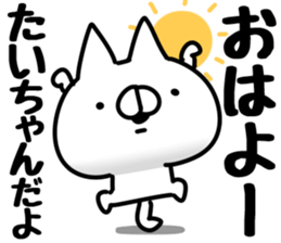 The Taichan. sticker #14824766