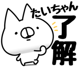 The Taichan. sticker #14824770