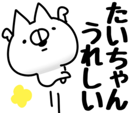 The Taichan. sticker #14824774