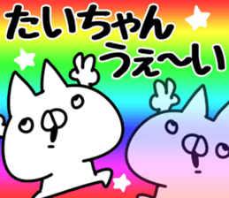 The Taichan. sticker #14824775