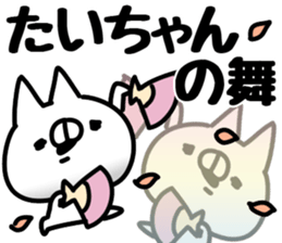 The Taichan. sticker #14824777