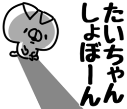 The Taichan. sticker #14824778