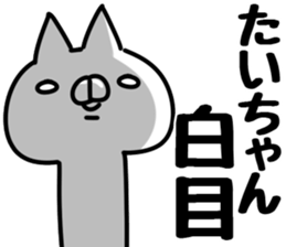 The Taichan. sticker #14824780