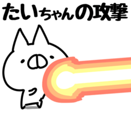 The Taichan. sticker #14824784