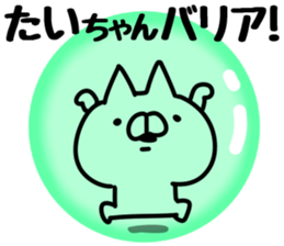 The Taichan. sticker #14824785