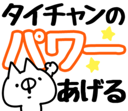 The Taichan. sticker #14824792