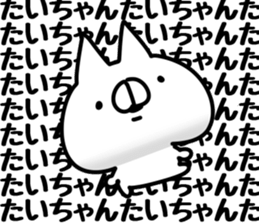 The Taichan. sticker #14824794