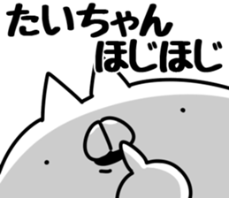 The Taichan. sticker #14824800