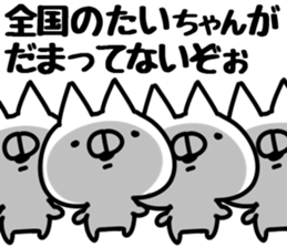 The Taichan. sticker #14824805