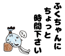 FukuchanSticker sticker #14825132