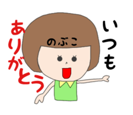 nobuko1 sticker #14825231