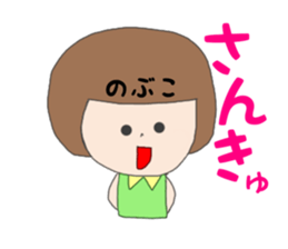 nobuko1 sticker #14825233