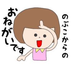 nobuko1 sticker #14825237