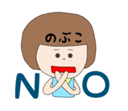 nobuko1 sticker #14825239
