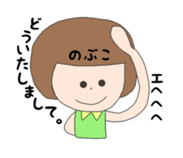 nobuko1 sticker #14825241