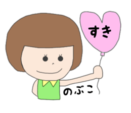 nobuko1 sticker #14825243