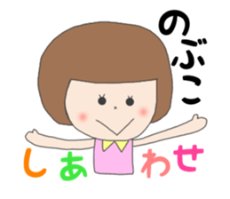 nobuko1 sticker #14825244