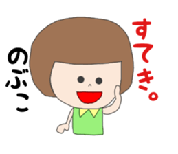 nobuko1 sticker #14825245