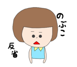 nobuko1 sticker #14825246