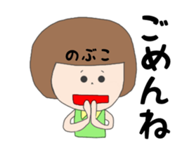 nobuko1 sticker #14825247