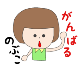 nobuko1 sticker #14825249