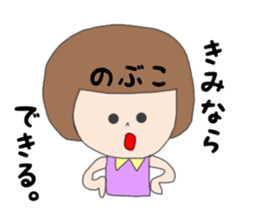 nobuko1 sticker #14825250
