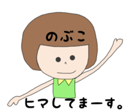 nobuko1 sticker #14825254