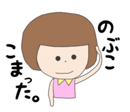 nobuko1 sticker #14825258