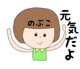 nobuko1 sticker #14825259