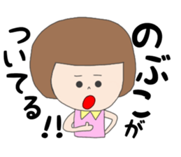 nobuko1 sticker #14825260