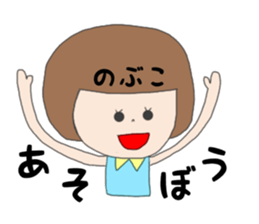 nobuko1 sticker #14825261