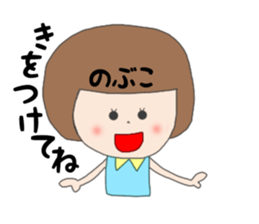 nobuko1 sticker #14825263