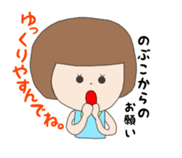 nobuko1 sticker #14825264