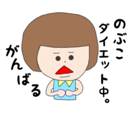 nobuko1 sticker #14825266